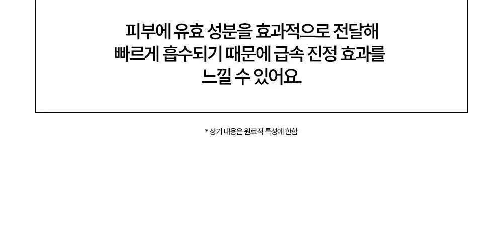 [밀착진정] 듀이트리 AC 딥 진정 마스크 1매 (열감/흔적) 상세페이지 24